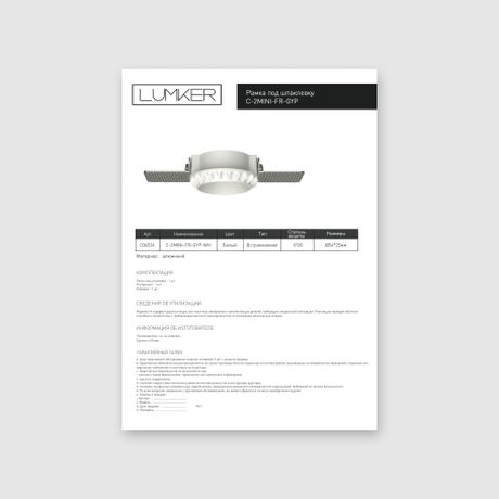 Инструкция Combo Mini 2.0 с рамкой