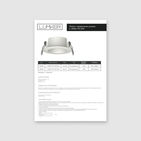 Инструкция Combo Mini 2.0 встроенный