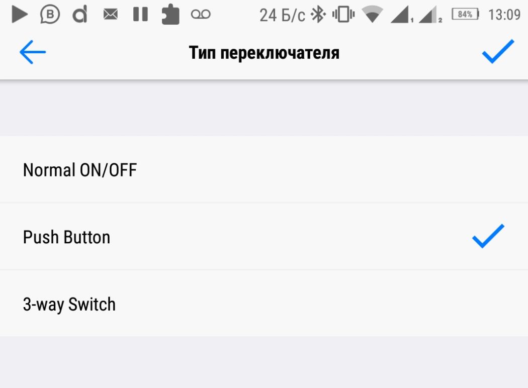 Настройка типа переключателя в приложении EasyBus