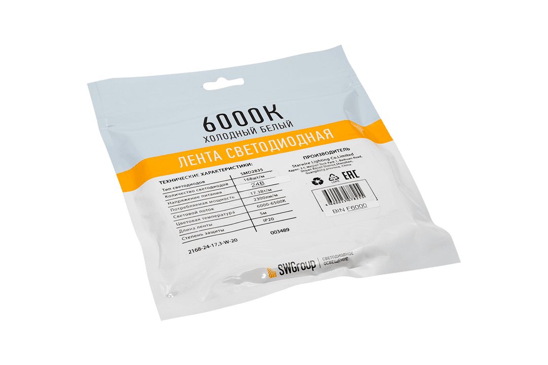 Упаковка светодиодной ленты с указанием мощности и напряжения