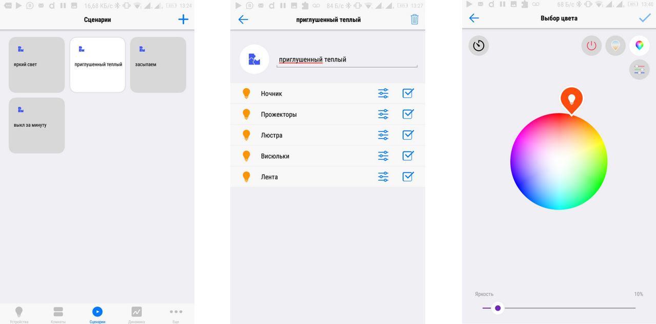 Экран настроек EasyThings с расписанием и автоматизацией