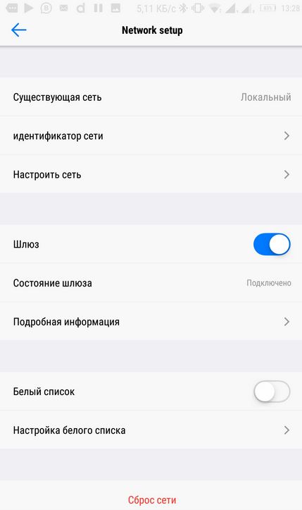 Экран сетевых настроек в приложении EasyThings