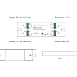 Схема подключения DALI диммера, вход и выход