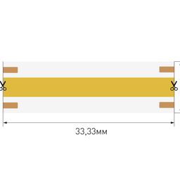 Схема резки ленты 33,33 мм, ширина 12 мм