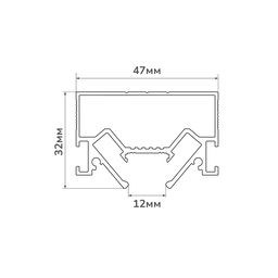 Встраиваемый профиль в натяжной потолок CL-12, экран 12 мм, 47x32x2500 мм без покрытия ( с экраном) 