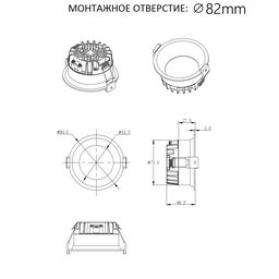 Чертеж светильника WL-BQ, размеры и отверстие 82 мм