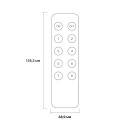 Пульт EasyDim , R-K8