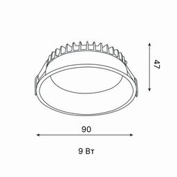 Чертеж светильника, размеры 90 мм и 47 мм