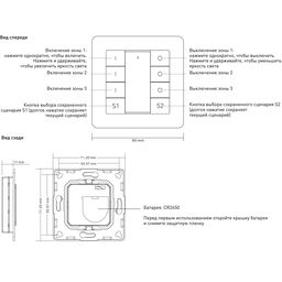 Схема панели ES-B-W-K8/Z3 с размерами и батареей