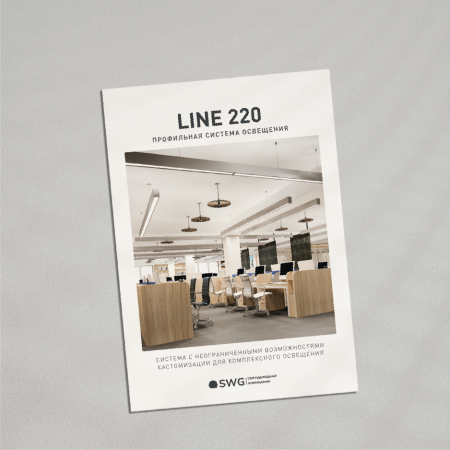 LINE 220